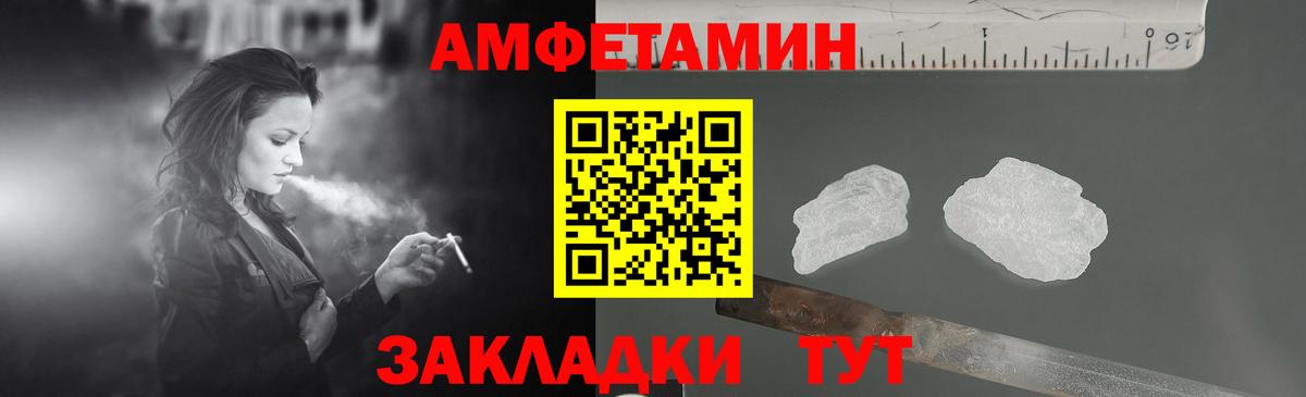 Amphetamine  Amphetamine VHQ  Вход с VPN  Строитель 
