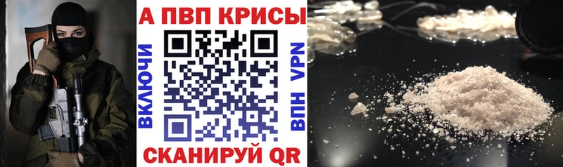 Alpha-PVP VHQ купить наркотик мега ТОР Строитель