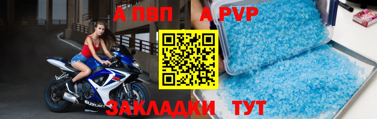Alpha-PVP кристаллы  Вход с VPN  Alpha PVP Соль  Alfa_PVP Соль  Строитель 
