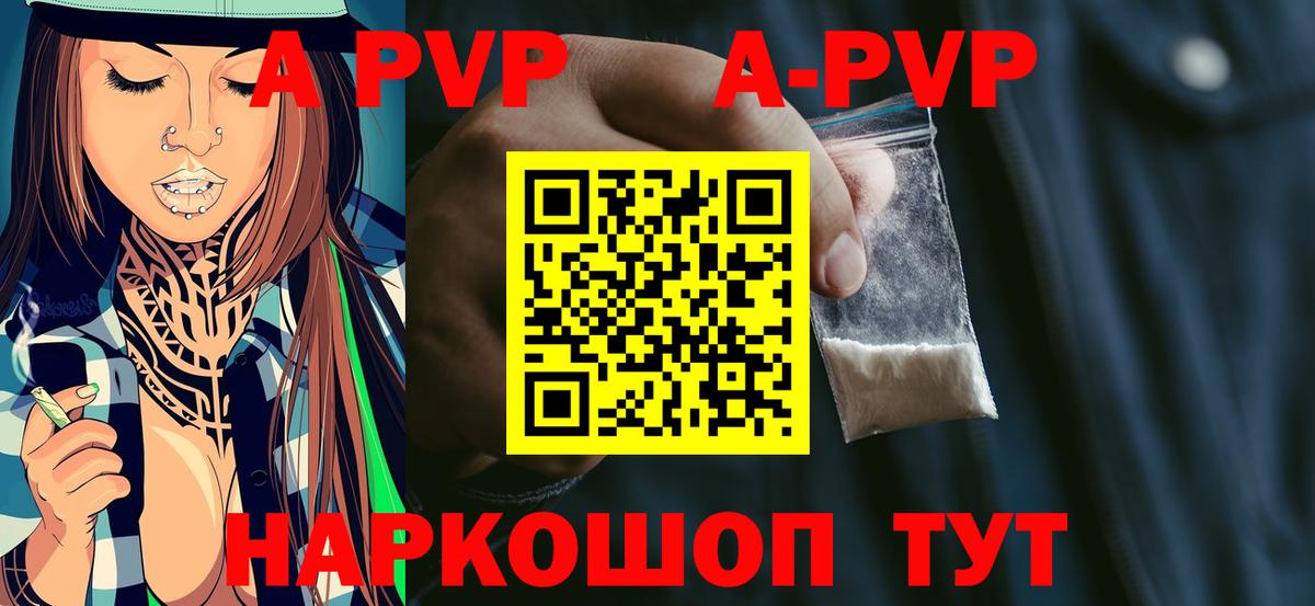 A-PVP мука Строитель