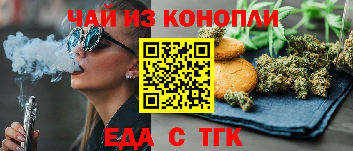Строитель  Печенье с ТГК марихуана  Вход с VPN 