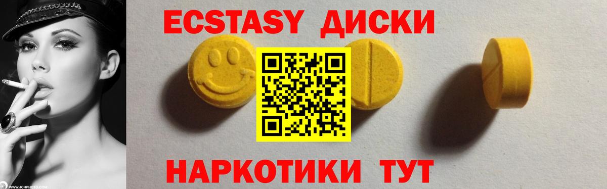 Ecstasy ешки Строитель
