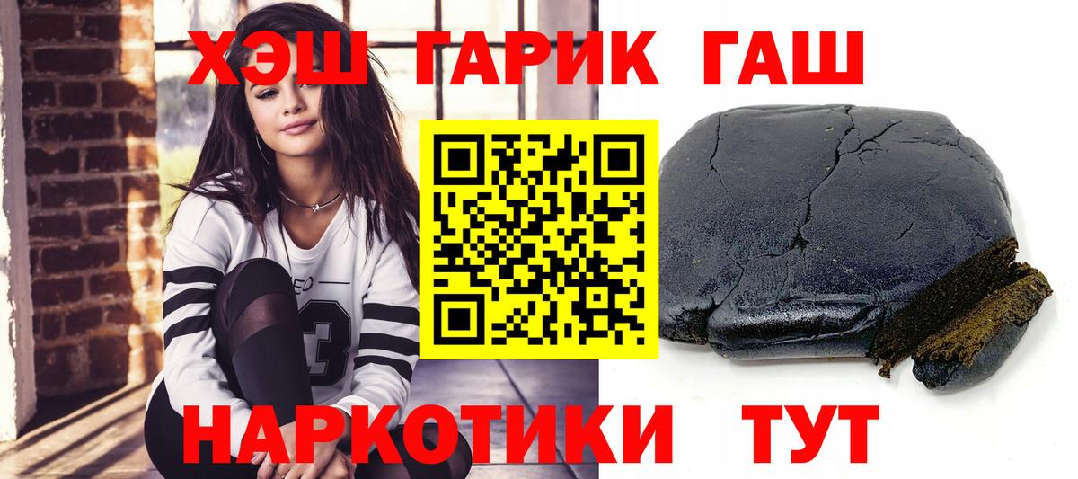 Гашиш хэш  купить наркотик  ГАШИШ  Строитель  Вход с VPN  Гашиш ice o lator 