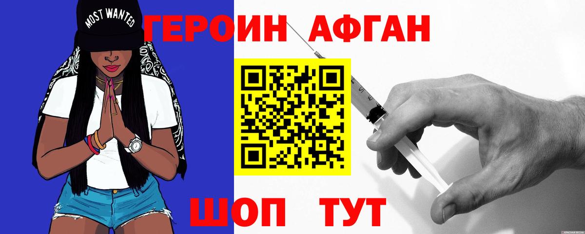 Героин герыч Строитель