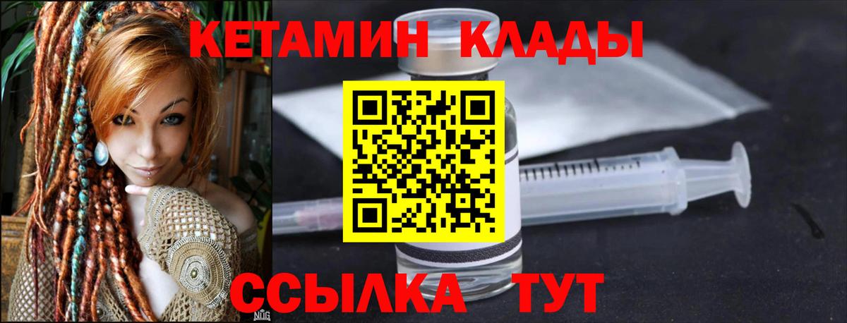 КЕТАМИН VHQ  сайты даркнета какой сайт  Вход с VPN  blacksprut ONION  Строитель  КЕТАМИН ketamine 