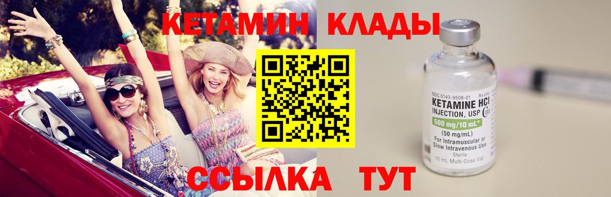 КЕТАМИН VHQ Строитель