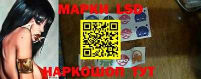 марки lsd Первоуральск