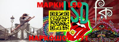марки lsd Первоуральск