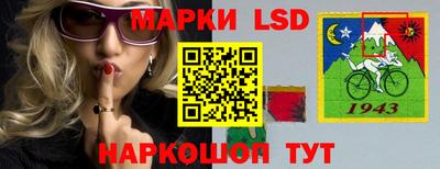 марки lsd Первоуральск