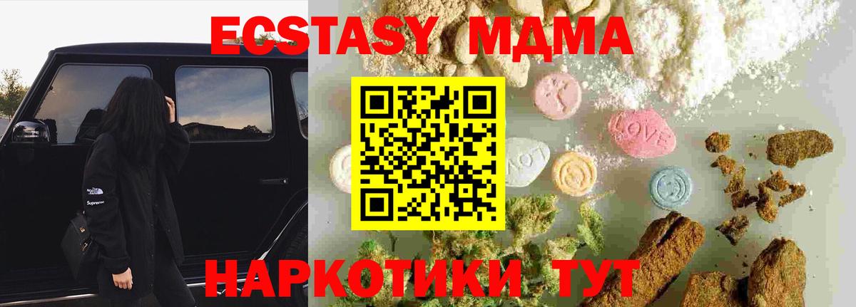МДМА crystal  МДМА  Строитель  Вход с VPN  MDMA crystal 