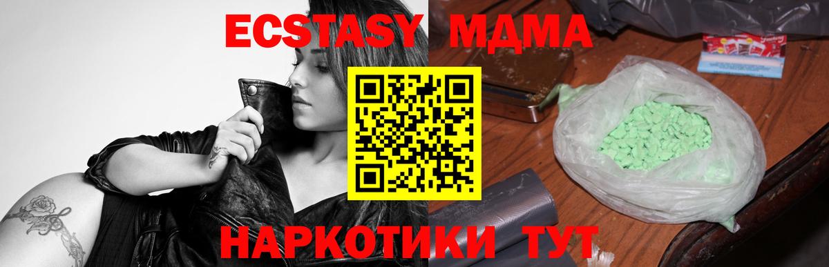 МДМА Molly Строитель