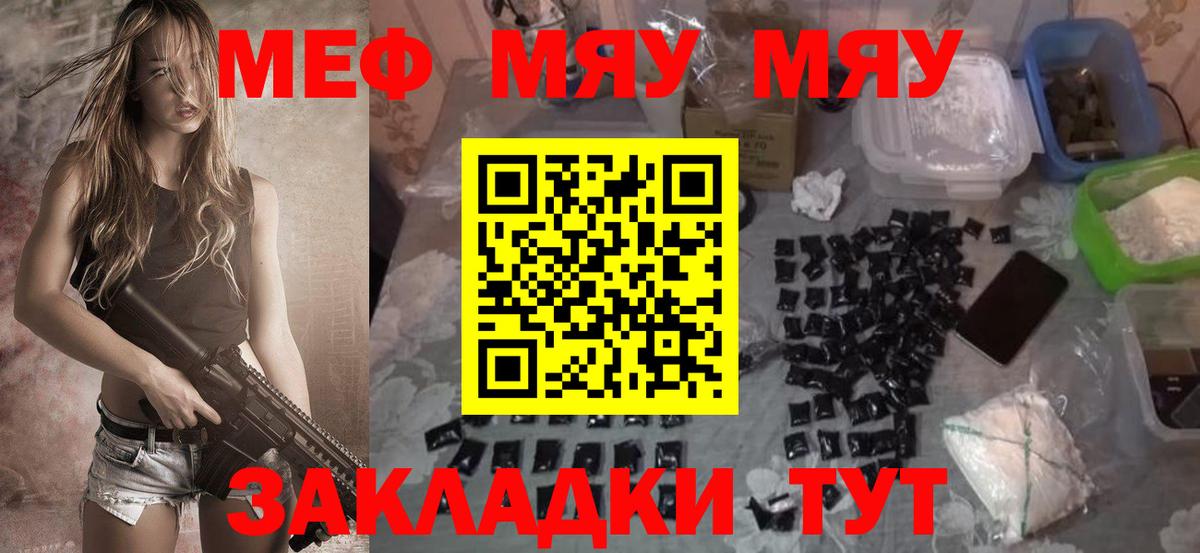 МЕФ Строитель