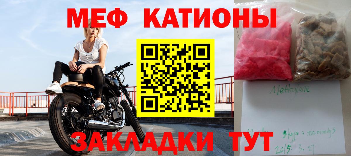 Меф кристаллы  Мефедрон mephedrone  МЕФ  Строитель  Вход с VPN 