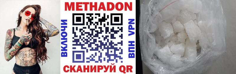 Метадон VHQ  цена наркотик  Строитель 