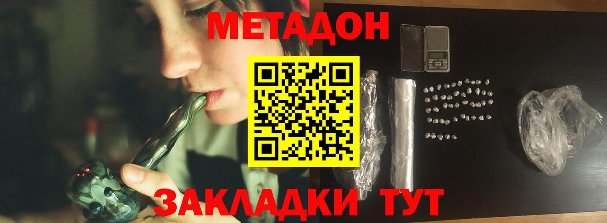Метадон VHQ  МЕТАДОН мёд  Строитель  Вход с VPN 