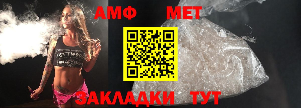 Метамфетамин мет Строитель