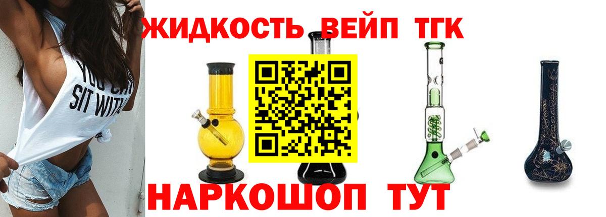 Дистиллят ТГК вейп с тгк  ТГК гашишное масло  Строитель  Вход с VPN 